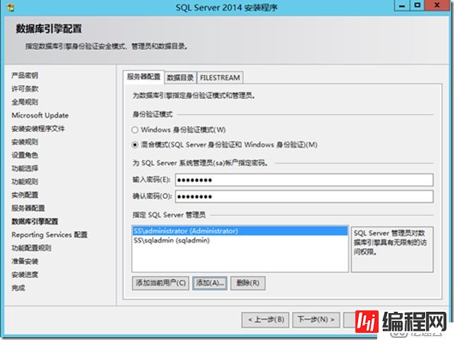 Skype For Business 2015实战系列5：安装后端数据库