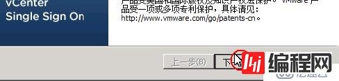 虚拟化Vmware之安装部署vCenter