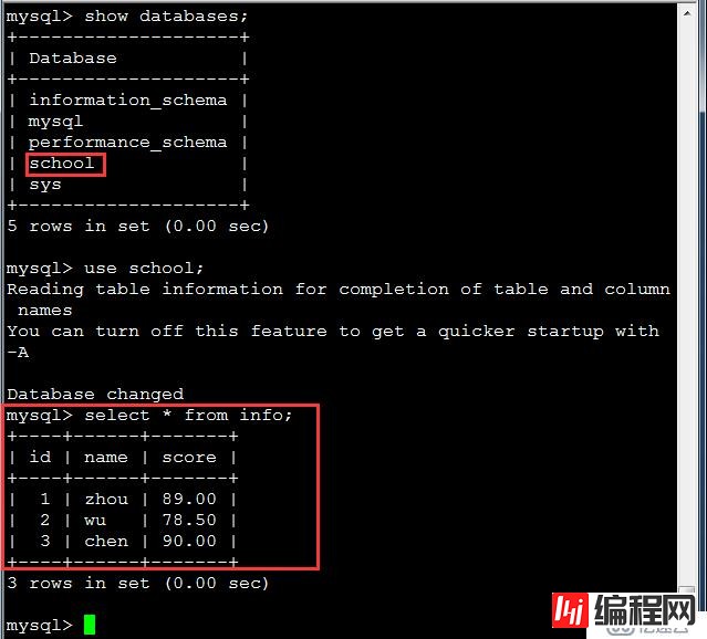 MySQL 增量备份与还原