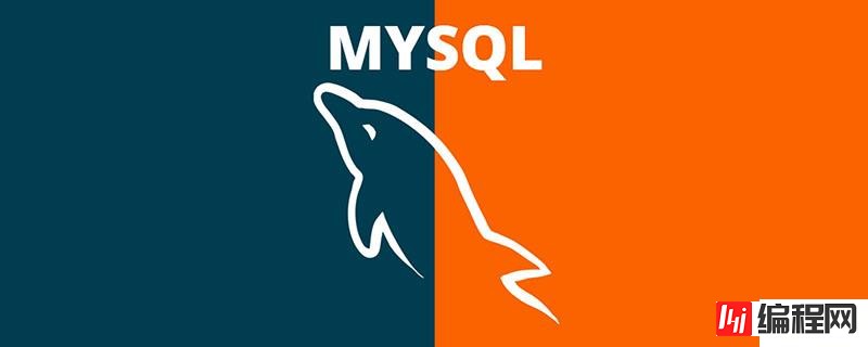 MySQL删除数据库的方法有哪些