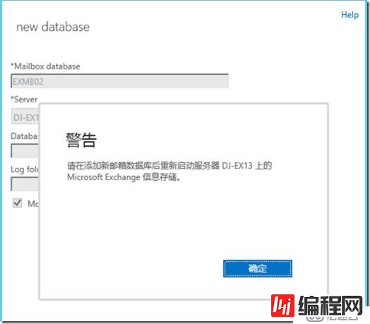 【Troubleshooting Case】无法删除Exchange 数据库DB 排错？