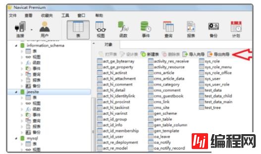 mysql转成文件的操作方法