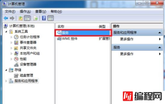 windows系统中mysql服务的打开方法