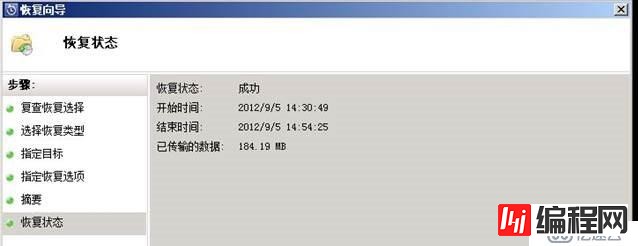 使用DPM 2010恢复Exchange 2010数据库数据操作实例