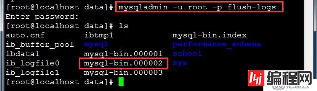 MySQL 增量备份与还原