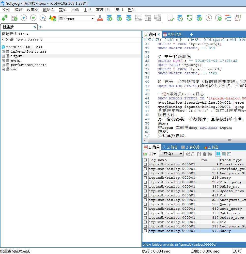 Mysql结合备份+binlog恢复误删除操作数据的方法