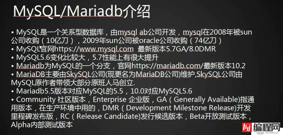 Linux  5月23日 LAMP MYSQL MariaDB