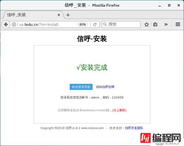 用户授权控制、数据库远程维护、综合应用案例