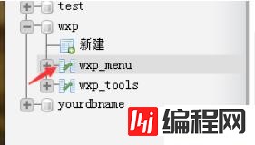 phpmyadmin中修改表名的方法