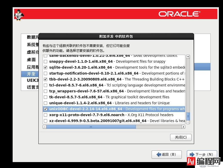 OracleLinux6的安装