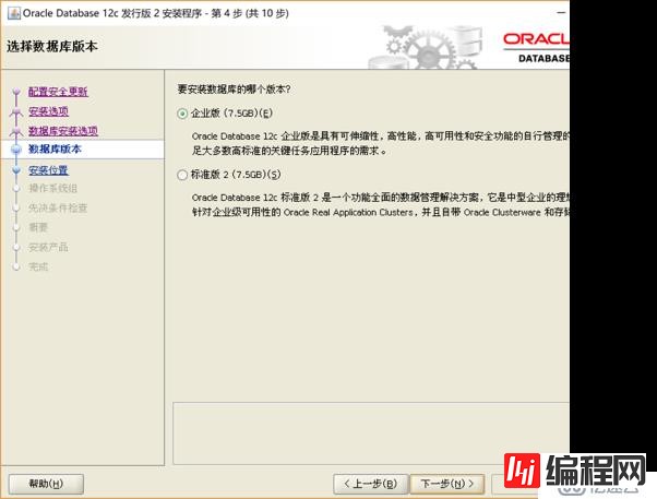 完全Oracle安装建库手册