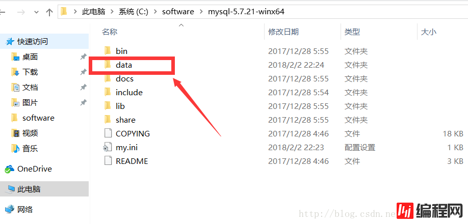 MySQL5.7.21解压版如何安装配置