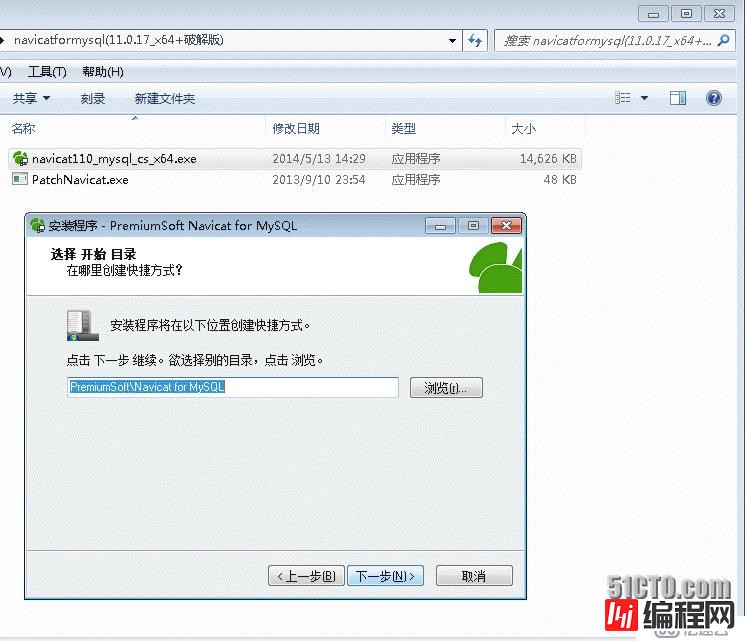 Windows 下连接mysql工具NavicatForMysql