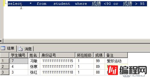 SQL server 基本语句