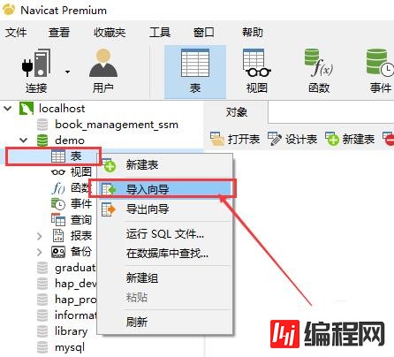 navicat导入表格数据的方法