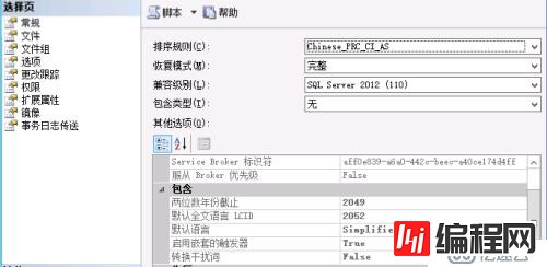 Windows 2012 always on 读写分离集群搭建配置