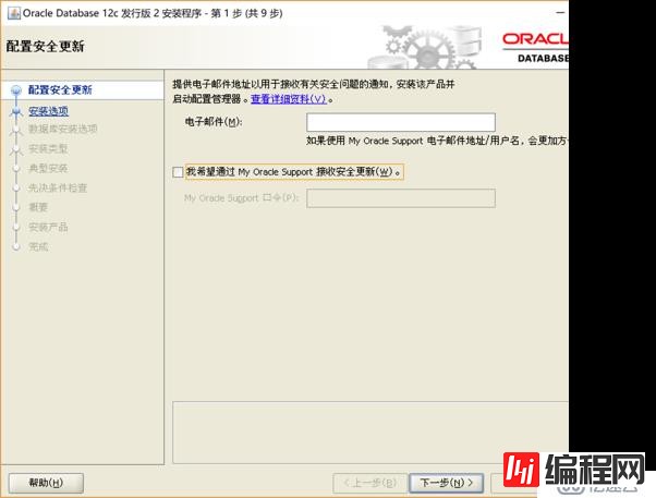 完全Oracle安装建库手册