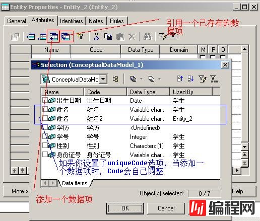 怎么用powerdesigner画ER图