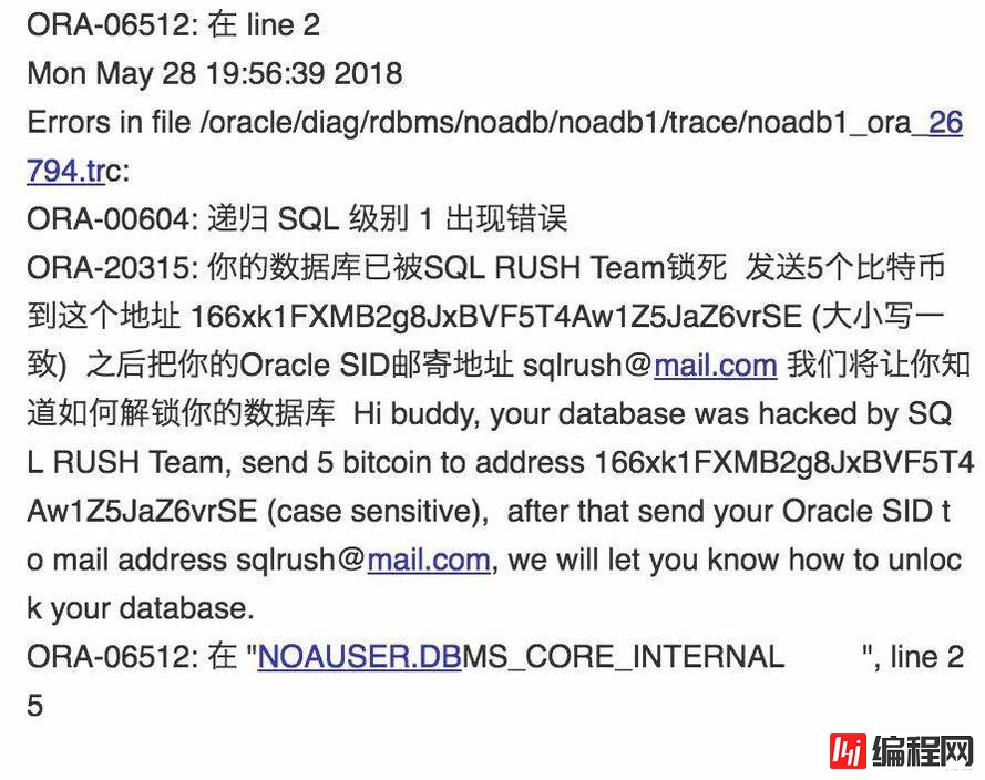 Oracle RushQL勒索病毒恢复方法