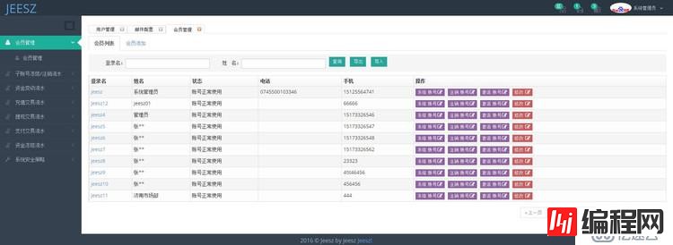 分布式架构真正适用于大型互联网项目的架构！ dubbo+zookeeper+springmvc+mybatis+shiro+redis