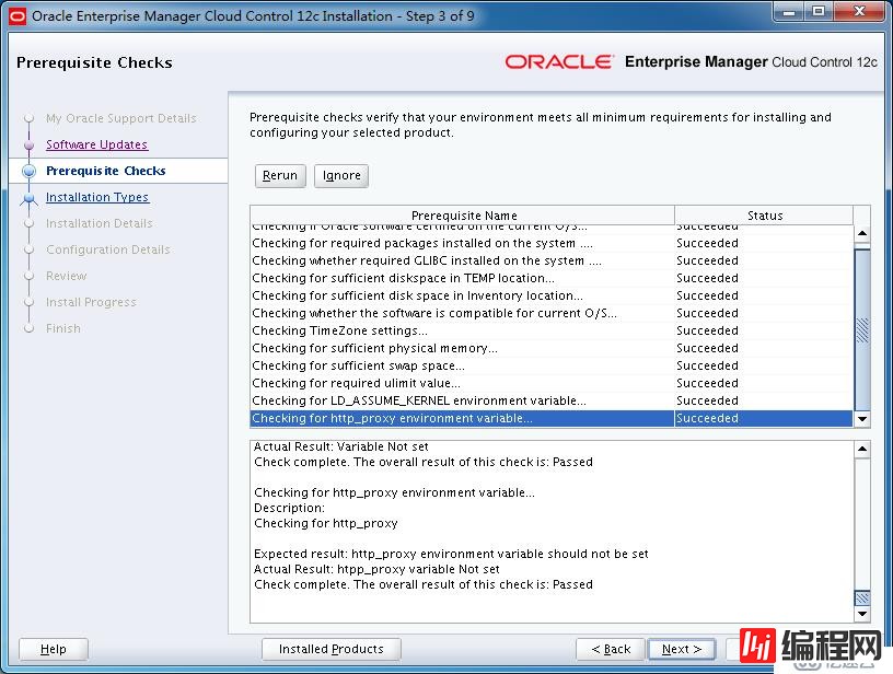 怎么部署EM Cloud Control Oracle12