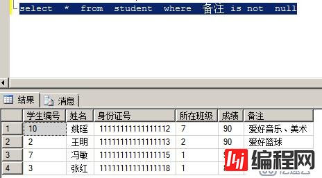 SQL server 基本语句