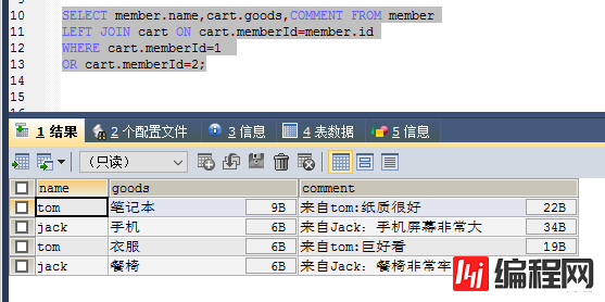 mysql中怎么新建表和多表查询