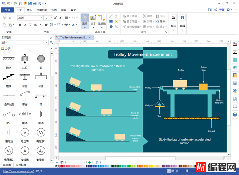 力学示意图绘制软件哪个好，怎么画力学示意图