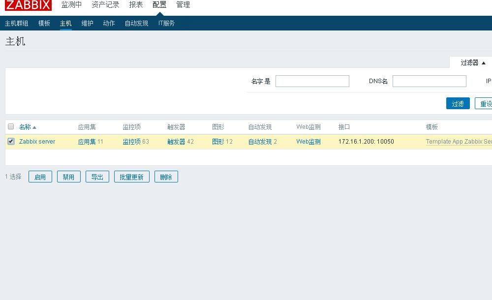 zabbix3.0之server端部署详解