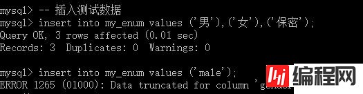 详细的MySQL列类型中的字符串型知识介绍