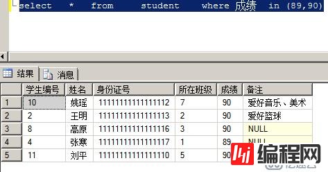 SQL server 基本语句