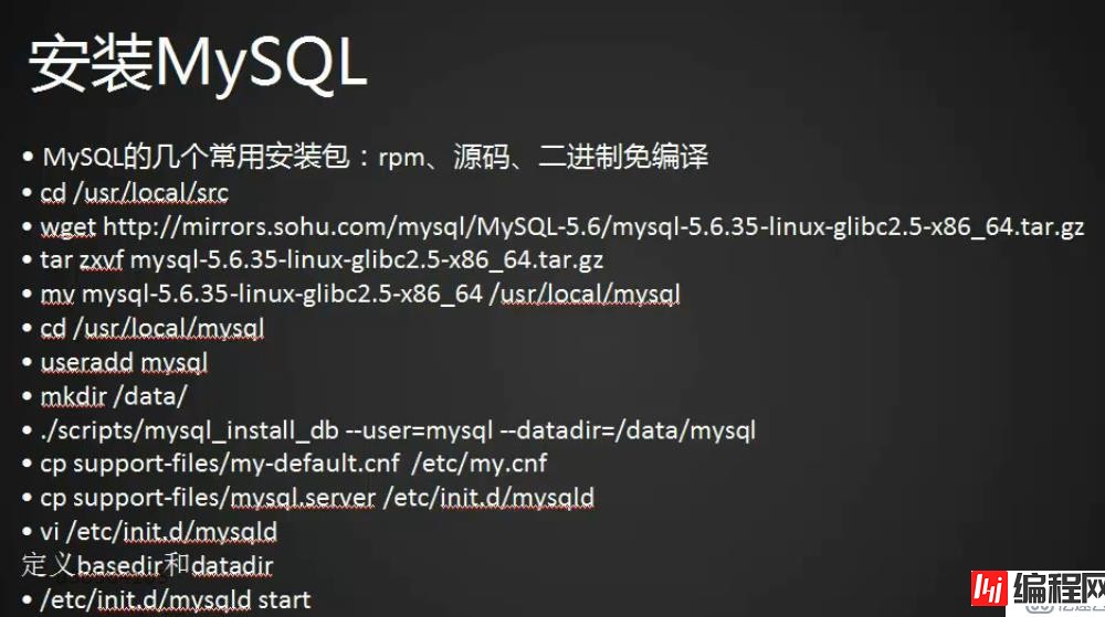 Linux  5月23日 LAMP MYSQL MariaDB