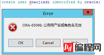 解决oracle12c创建用户提示ORA-65096：公用用户名或角色无效问题