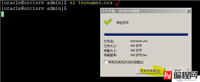 Oracle 11g R2 网络侦听器实验