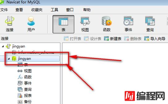 navicat编写sql语句的方法