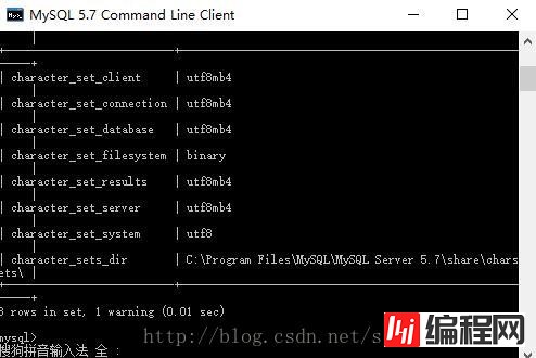 如何设置mysql5.7编码集为utf8mb4