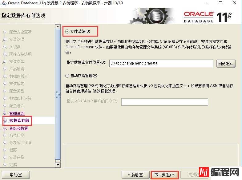 如何实现Oracle 11g服务器安装