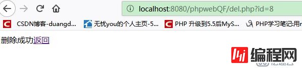 PHP、MYSQLI实现简单的增、删、改、查功能（初学者）