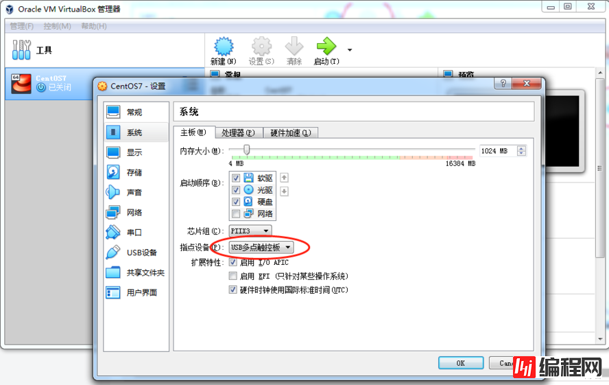 Oracle RAC+DG环境搭建（CentOS 7+Oracle 12C）（一）配置实验虚拟机