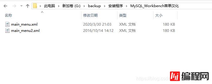 mysql workbench设置为中文的方法