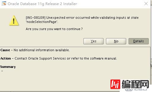 Oracle 11.2.0.4 RAC安装数据库软件无法识别主机