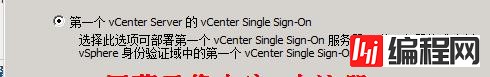 虚拟化Vmware之安装部署vCenter