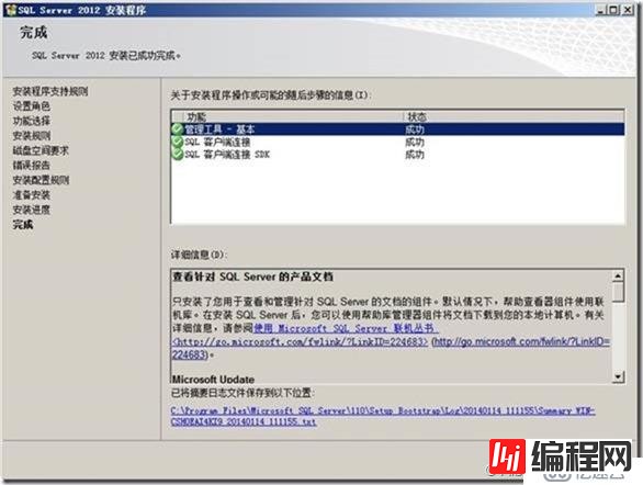 SQL Server 2012安装配置（Part3 ）