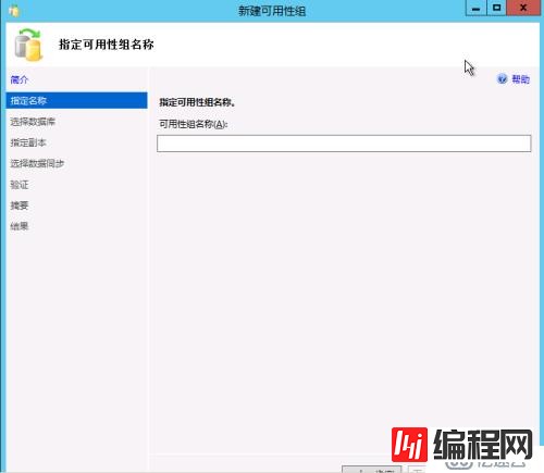 Windows 2012 always on 读写分离集群搭建配置