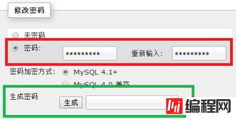 使用phpmyadmin修改mysql密码的操作方法