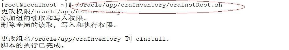 Oracle Database 12c安装