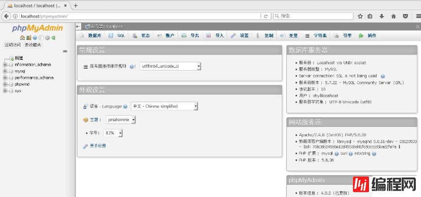 怎么安装phpmyadmin4.8