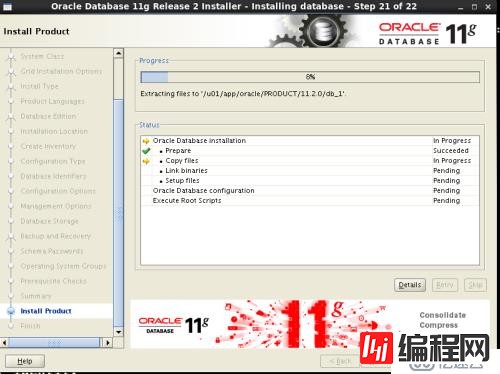 Oracle11g 基于linux 6.3下安装