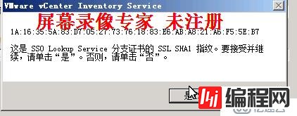 虚拟化Vmware之安装部署vCenter