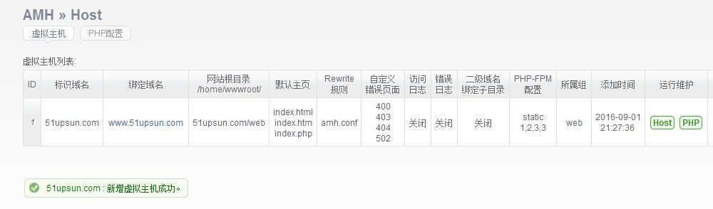 AMH面板+wordpress搭建个人博客详细教程（下）